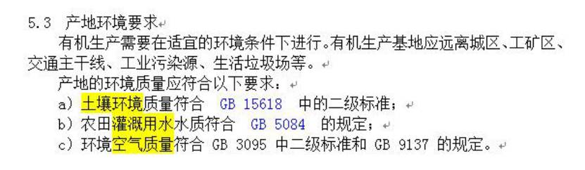 素食星球