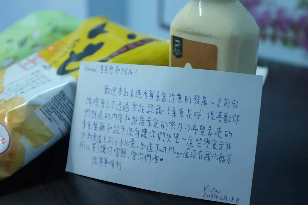素食星球