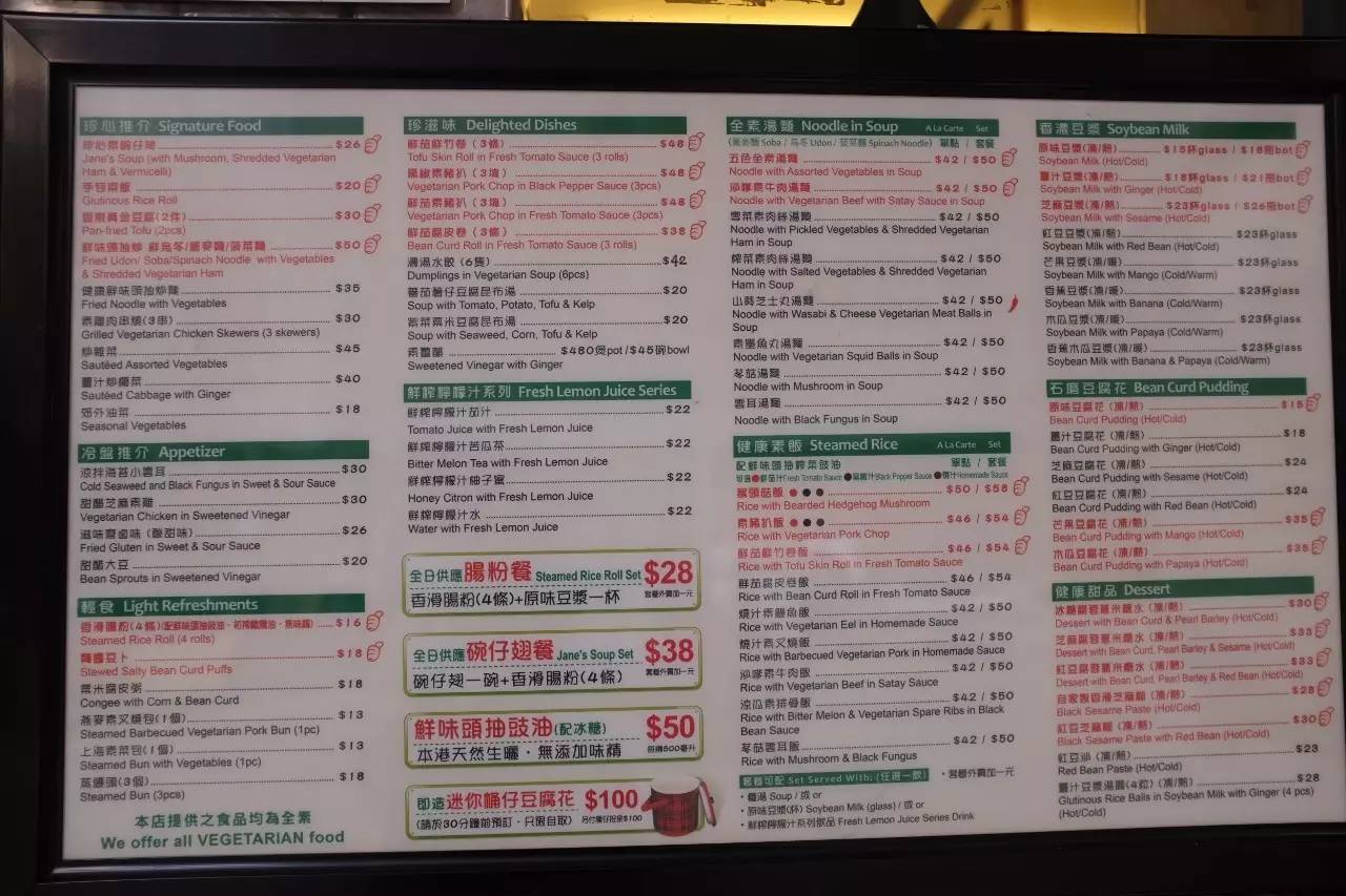 素食星球